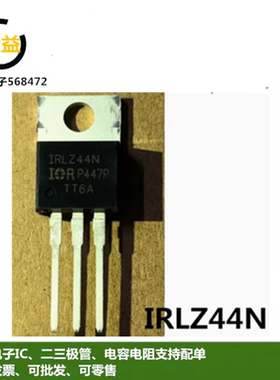 IRLZ44N全新原装功率MOSFET管47A 55V三极管1RLZ44NPBF直插TO-220