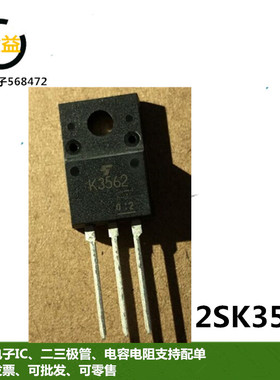 2SK3562全新原装印字K3562 场效应MOS管6A 600V三极管直插TO-220F