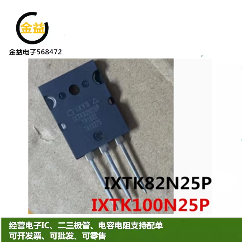 IXTK82N25P全新原装IXTK100N25P功率MOS管82A-100A 250V直插TO264