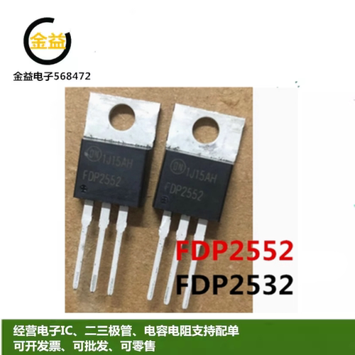 FDP2552全新原装功率MOS管37A-79A 150V三极管FDP2532直插TO-220