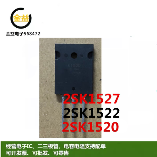 2SK1522原装K1520全新2SK1527场效应MOS管30A40A50A 500V TO-3PL