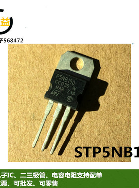 STP5NB100全新原装P5NB100功率MOS管5A1000V三极管封装直插TO-220