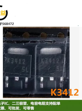 2SK3412全新原装丝印K3412场效应MOS管14A 60V三极管贴片TO-252脚