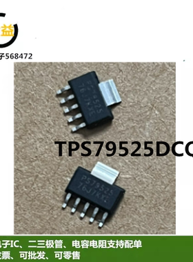TPS79525DCQR全新原装LDO低压差线性稳压器芯片IC 贴片SOT-223-6