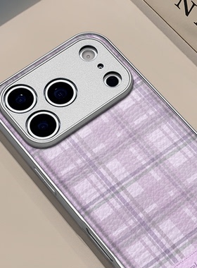 紫色格子适用苹果17pro手机壳16pm金属鼓状皮纹华为p80防摔可爱mate70保护套荣耀oppo防摔小米