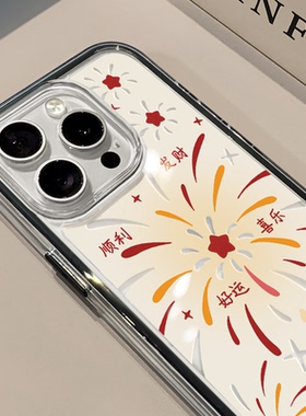 星星烟花镂空适用苹果17promax手机壳iPhone16三合一炫彩华为mate70保护套oppo荣耀200新款创意小米15