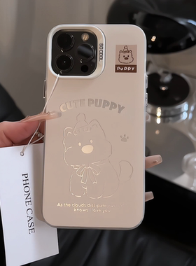 线条小狗适用苹果17pro磨砂彩银卡通手机壳iphone16防摔华为苹果13小米可爱mate保护套14ProMax荣耀