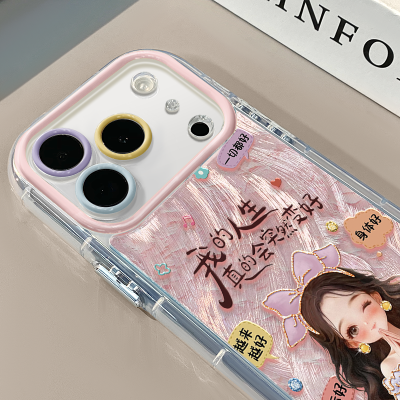 人生突然变好适用苹果17Pro手机壳简约16promax奶油羽纱oppo可爱华为p80荣耀创意保护套vivo小米17