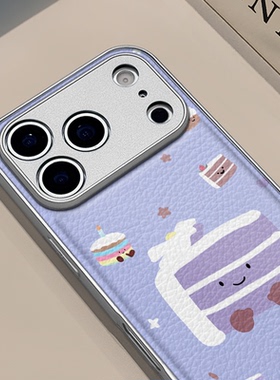 紫色蛋糕适用苹果17pro手机壳iphone16pm金属鼓状皮纹华为p80防摔可爱mate70保护套荣耀oppo防摔小米