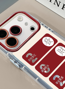 发财暴富适用于苹果17Pro镜面奶油壳16Promax手机壳华为p80可爱小米17防摔荣耀mate70小众红米