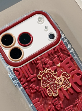 潮流金马适用苹果17Pro手机壳简约16promax奶油羽纱oppo可爱华为p80荣耀创意保护套vivo小米17