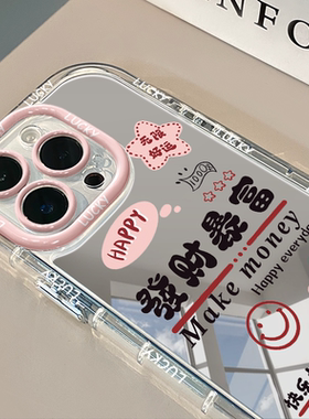 发财暴富镜面适用于华为奶油壳oppo苹果15新iPhone14/12/11promax手机壳真我红米小米13pro/u