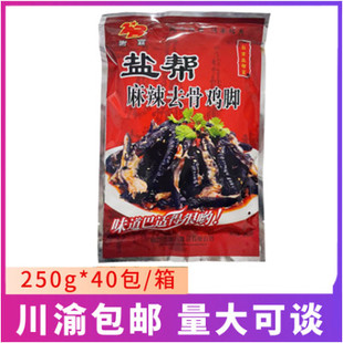 谢霸谢八麻辣去骨鸡爪250g 40包凤爪即食休闲零食脱去骨乌鸡脚