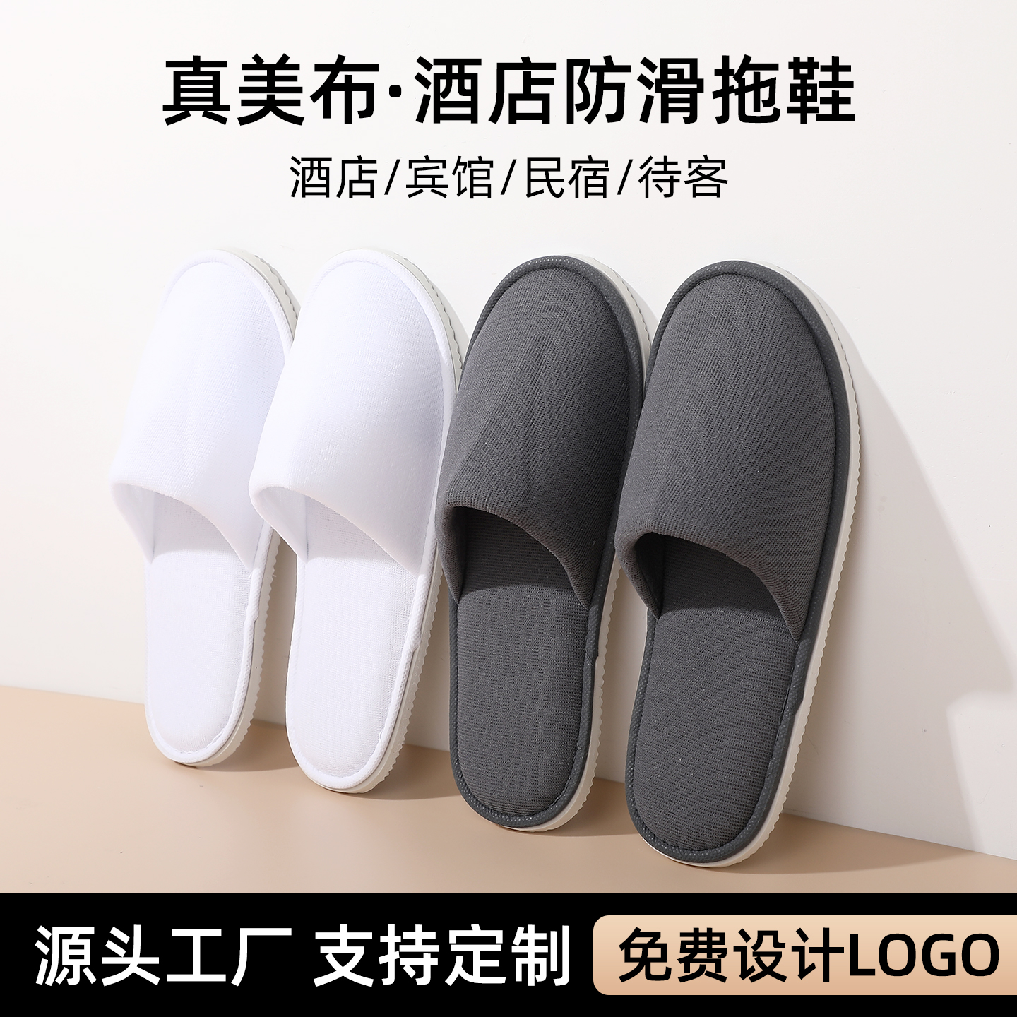 一次性真美布拖鞋家用待客拖鞋加厚旅行居家星级酒店宾馆专用