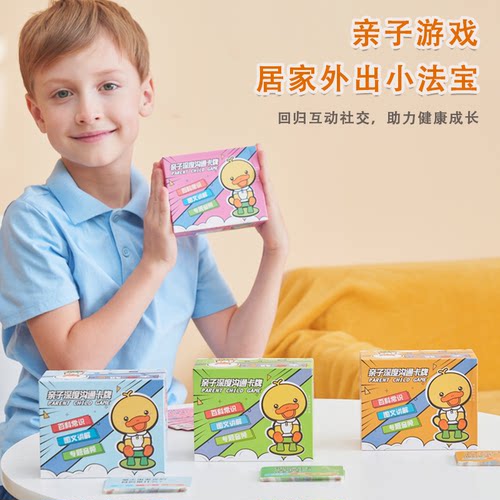 小学生知识能量卡片百科趣味卡牌成语接龙扑克牌儿童益智玩具看图