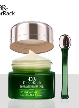 DecorRack熬夜眼霜淡化眼周去细纹眼周提拉去除神器1
