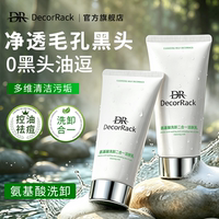 DR氨基酸洗面奶温和洁面乳