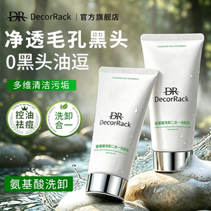 DR氨基酸洗面奶温和洁面乳