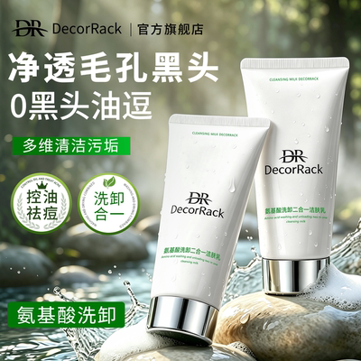 DR氨基酸洗面奶温和男女洁面乳深层清洁控油卸妆祛痘敏感肌