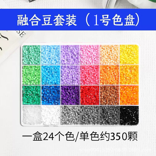 拼豆材料包全套264色拼豆融合豆26立体拼豆工具套装