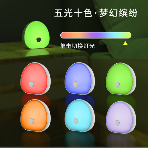 智能白噪音睡眠仪充电定时夜灯起