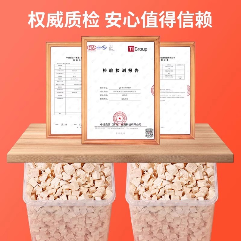 冻干猫零食鸡肉粒鸡胸肉宠物猫咪图片