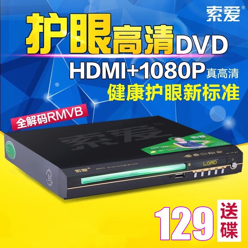 索爱 SA2018H家用dvd影碟机高清evd播放器儿童迷你VCD播放机HDMI|msdalam kategori Peralatan Audio-visual, pemain DVD/DVD/Blu-Ray/VCD/HD - dari Buy2taobao.com untuk memberikan perkhidmatan ejen Taobao profesional membeli