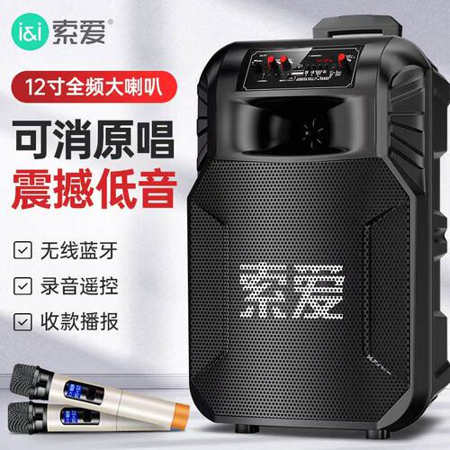 索爱便携式摆摊叫卖广场舞音响