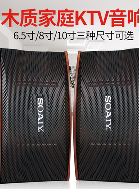 索爱 M3音箱6.5寸8寸10寸家用KTV卡包音箱专业包房会议室酒吧音响