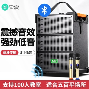 索爱 F92户外大功率网红直播家用K歌蓝牙低音炮音箱广场摆摊音响