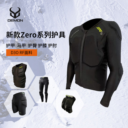 Demon滑雪护具D3O防摔不疼Zero