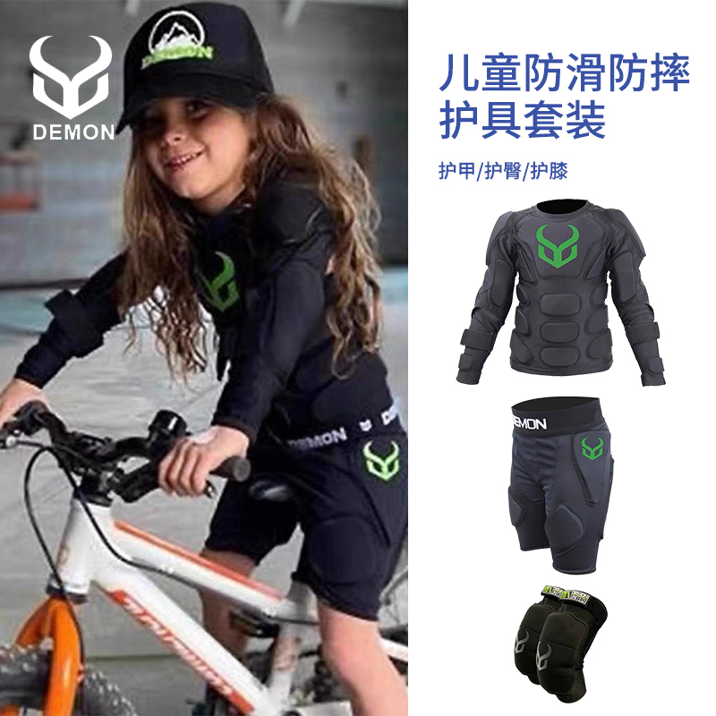 特价促销demon儿童滑雪护具