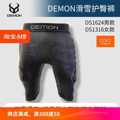 24新款demon护臀D3O滑雪护具