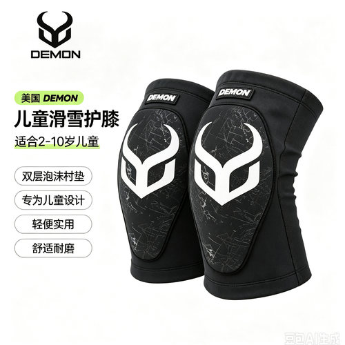 美国DEMON儿童滑雪护具护膝护肘