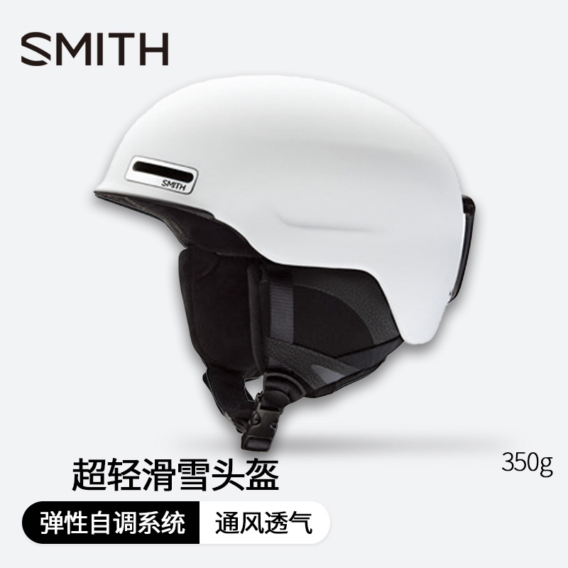 特价smith滑雪头盔超轻亚版白色