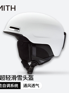 没有MIPS特价促销Smith单板滑雪头盔Maze款防撞超轻白色亚版白色