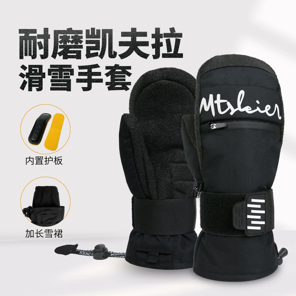 斯普特MTskier滑雪护腕手套刻滑