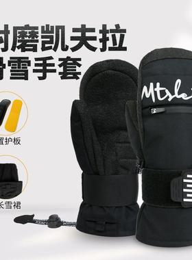 斯普特MTskier单板滑雪护腕手套带支撑护手手闷子凯夫拉耐磨刻滑