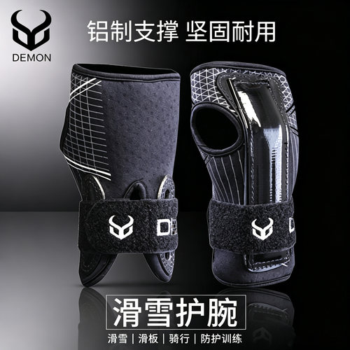 美国DEMON滑雪护腕滑雪护具护手