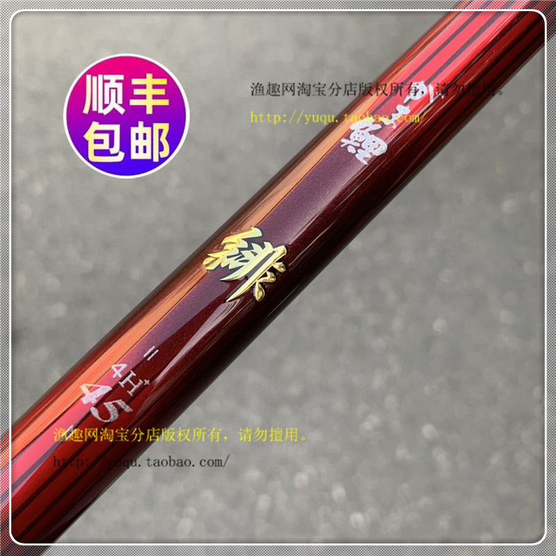 Gamakatsu伽玛鲤绯日本进口伽玛卡兹鲤红3.6/5.4米碳素杆台钓鱼竿