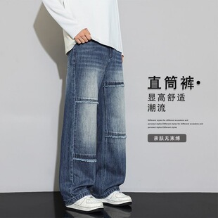 男装毛边直筒水洗复古蓝牛仔裤长裤蓝色灰休闲百搭2026年街头嘻哈