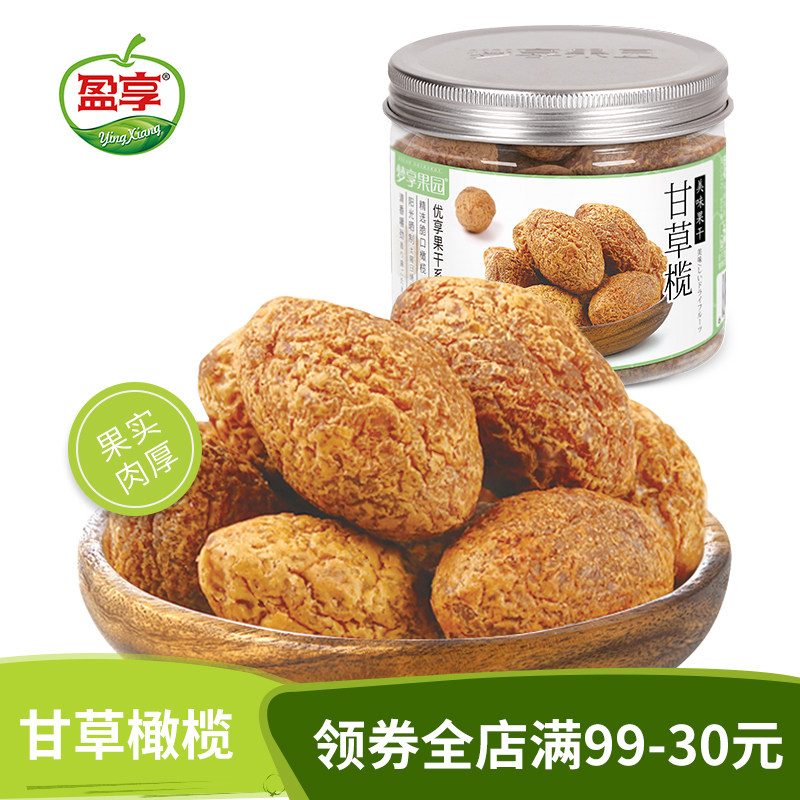 梦享果园 甘草榄180g瓶装清甜蜜饯橄榄潮汕特产零食休闲小吃办公