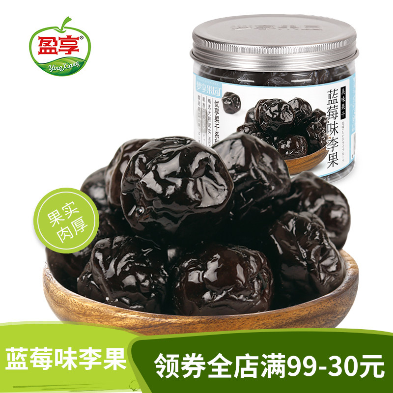 梦享果园 蓝莓味李果190g瓶装酸甜蜜饯李干果脯肉厚办公零食小吃