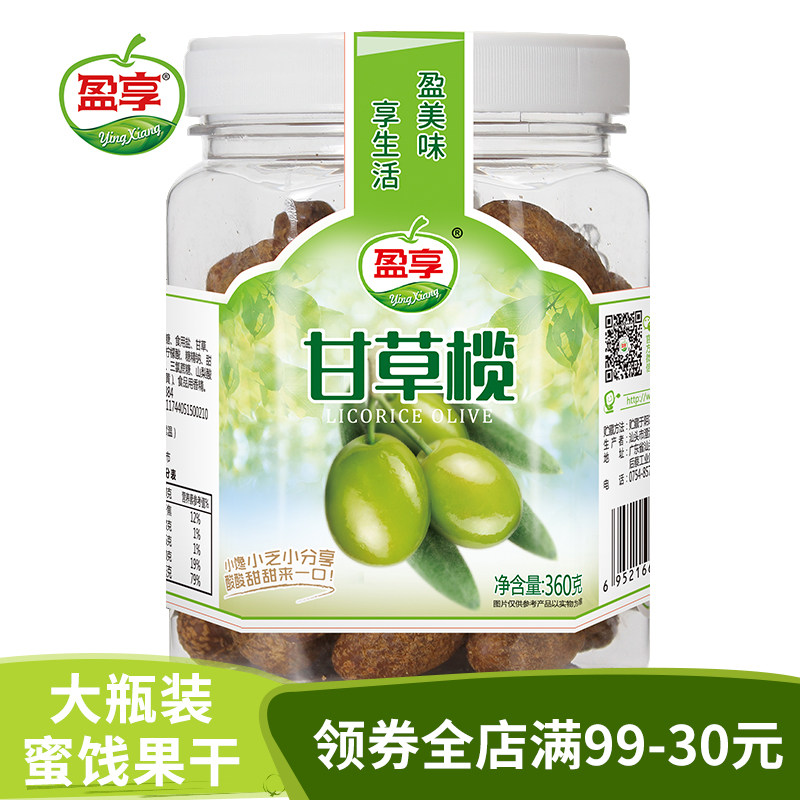 盈享 甘草榄360g罐装蜜饯果脯办公零食潮汕特产小吃清甜橄榄零食
