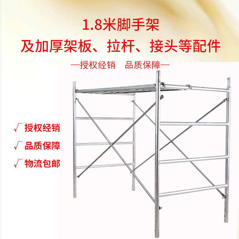 8m全架脚手架 半架脚手架及加厚架板 拉杆 接头等配件
