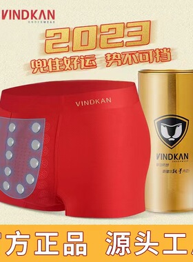 磁疗英国卫裤官方磁石保健男生平角裤中腰内裤红色送男友礼加强版