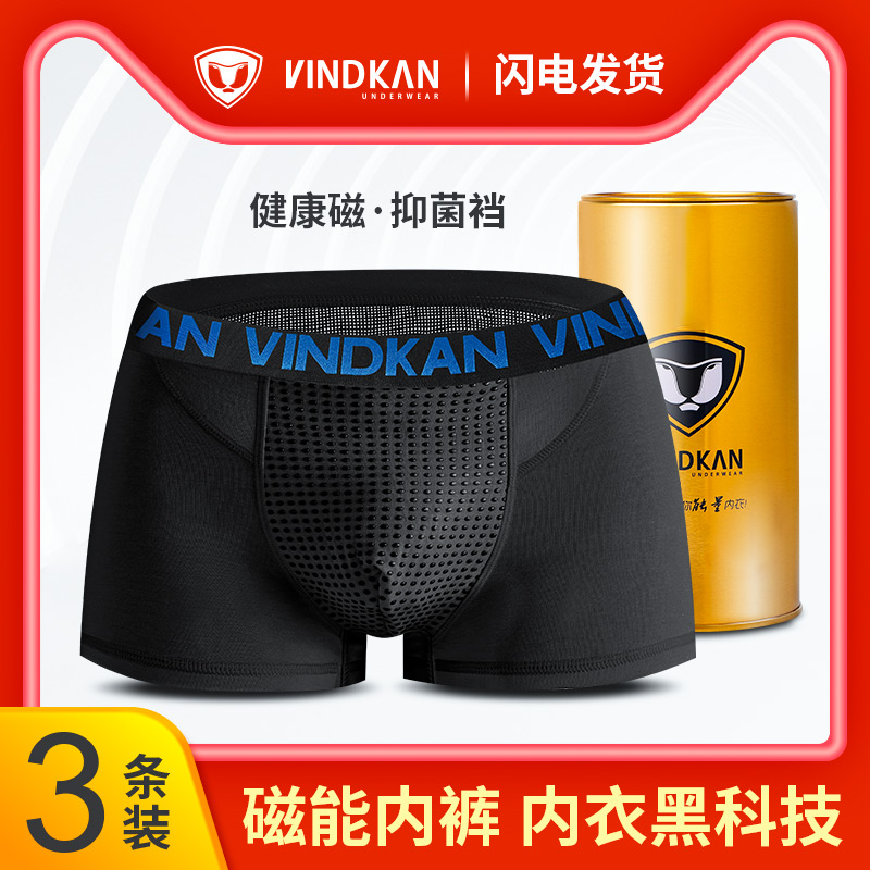 VK英国卫裤官方正品磁石男士磁疗保健型内裤男莫代尔平角四角裤
