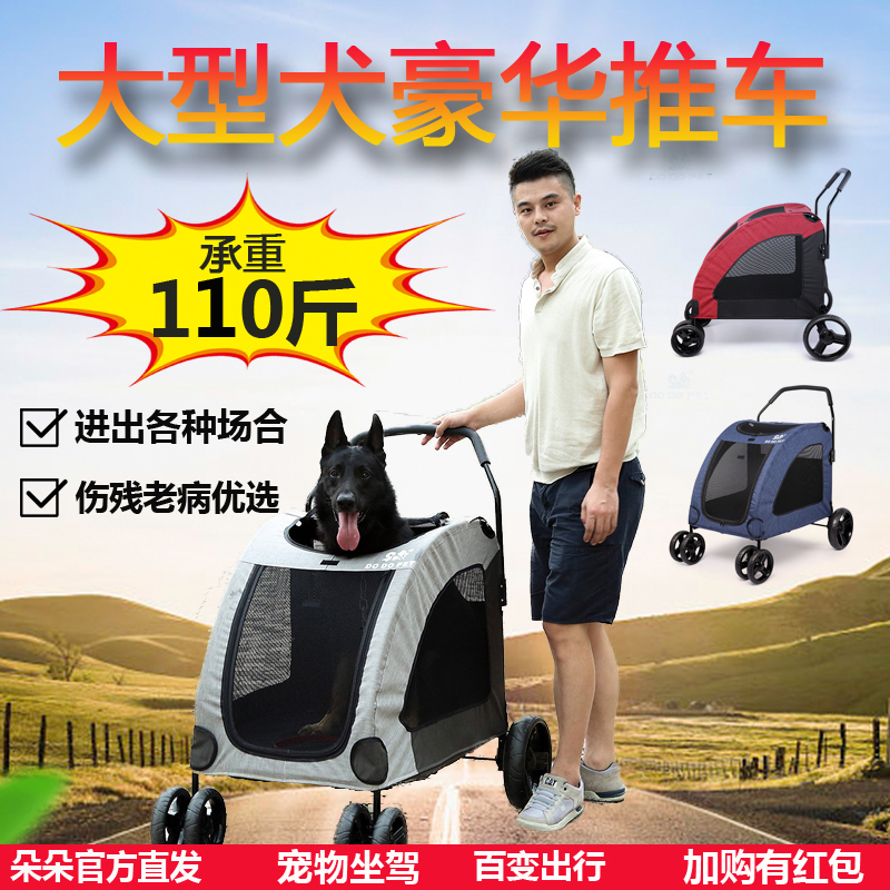 DODOPET狗狗摇篮车外出推车大型犬宠物手推车巨型犬伤病残犬适用|ruв категории животное/Животное питание и принадлежностей, кошка/собака товаров, Пэт тележка - от Buy2taobao.com для оказания профессиональной услуги покупки агента Taobao