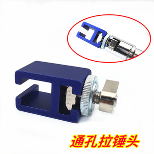 汽车凹陷修复工具拉锤头凹坑钣金维修拉拔器通用配件拉头拉钩子