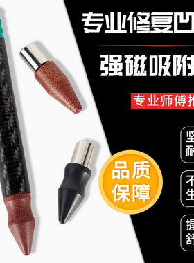 汽车凹陷修复工具新款铝合金M8整平笔丝牙款peek磁吸款修复笔